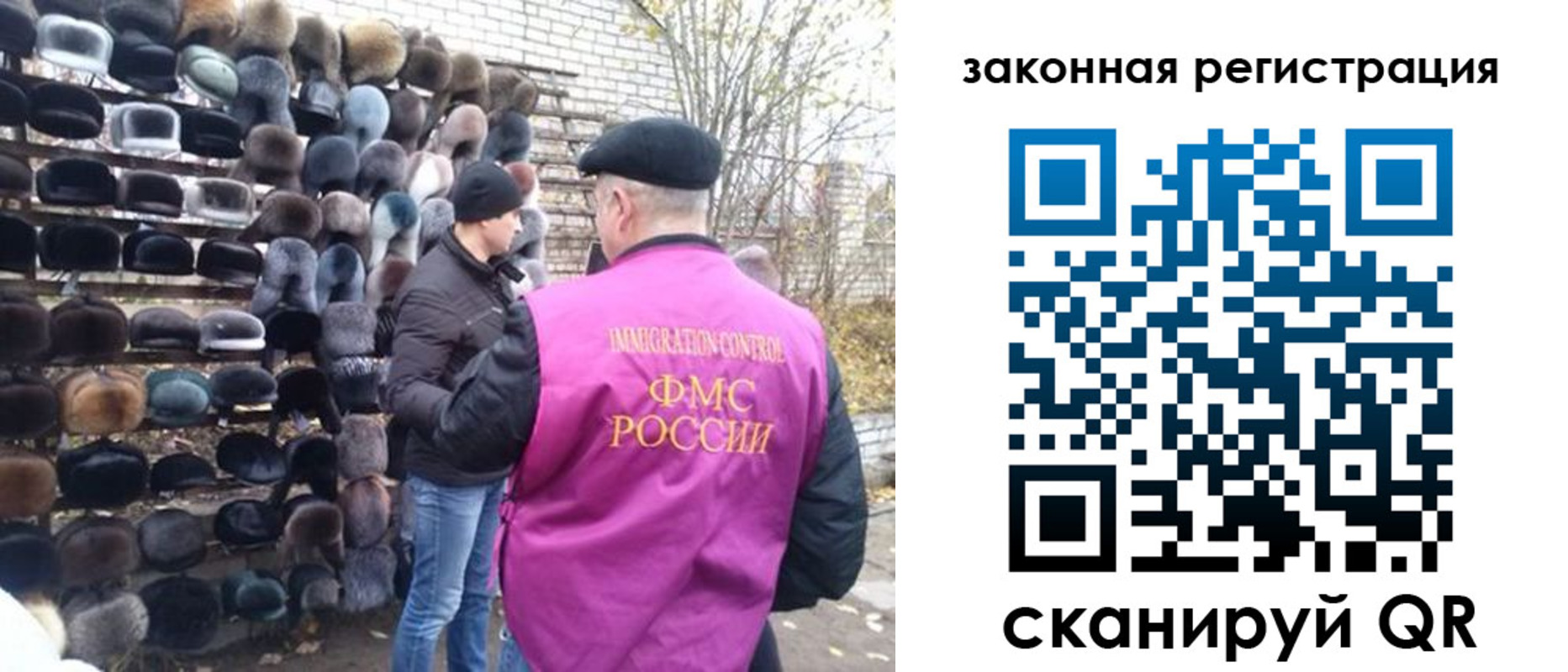 миграционный учет в Черемхово