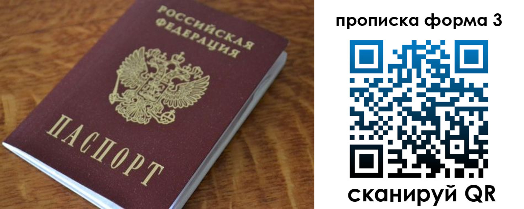 прописка регистрация в Черемхово