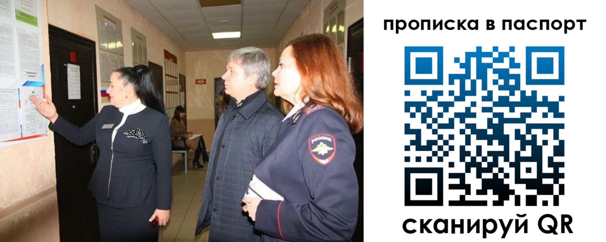 миграционный учет в Черемхово