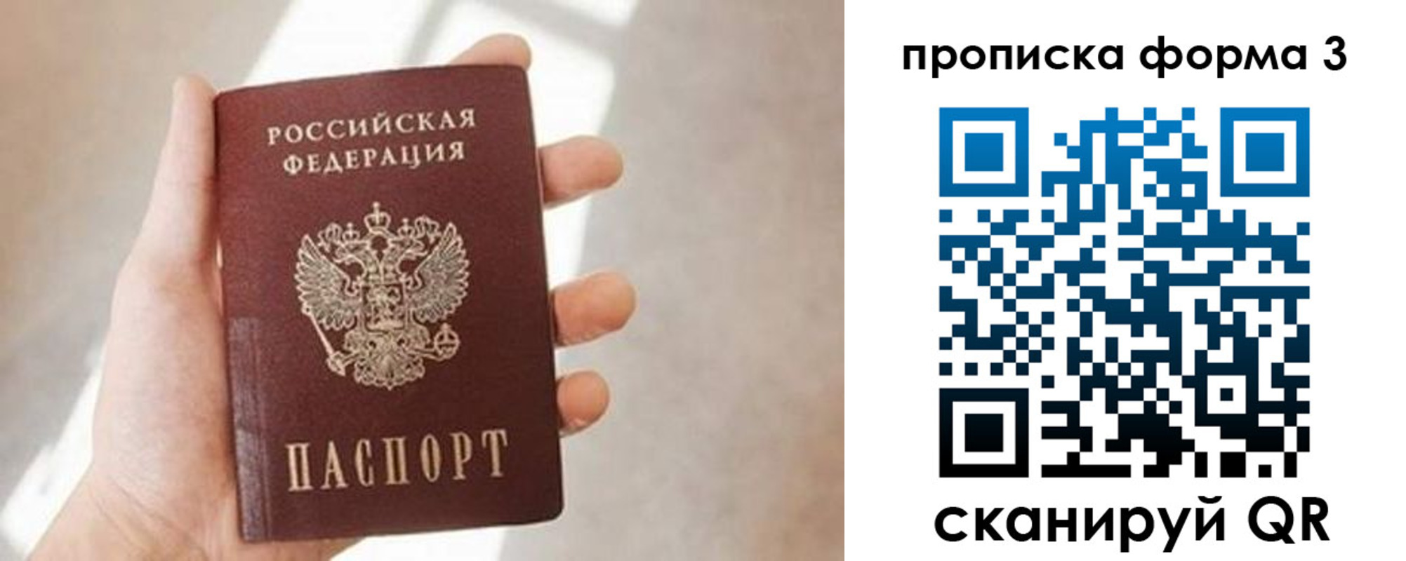 временная регистрация для всех в Черемхово