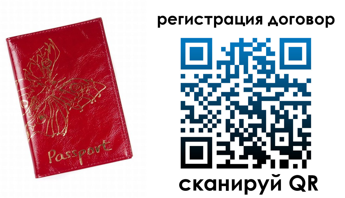 прописка для школы в Черемхово