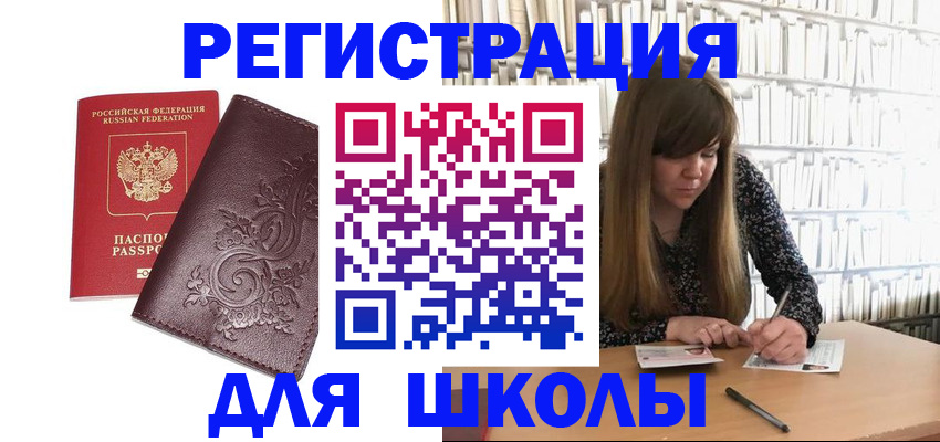 купить прописку в Черемхово
