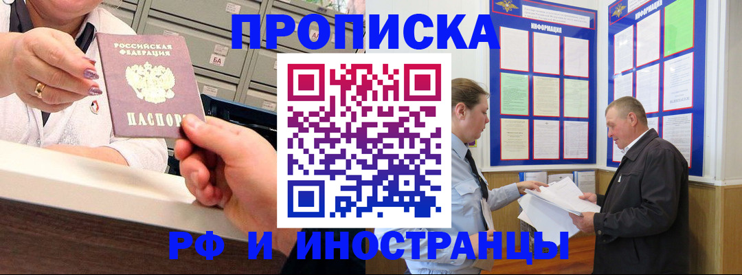 временная регистрация адрес в Черемхово