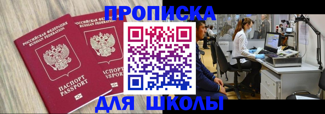 временная регистрация для всех в Черемхово
